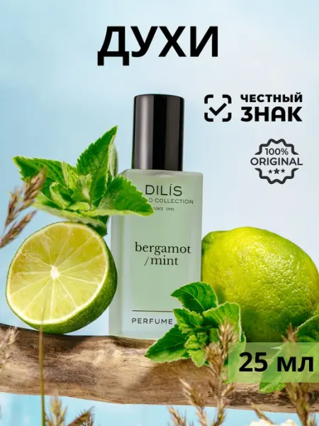 DILIS Духи Bergamot Mint, Mono Collection #6 (Бергамот Мята)