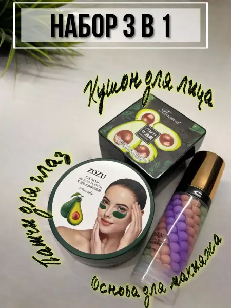 Beauty Box Наборы декоративной косметики 3 в 1