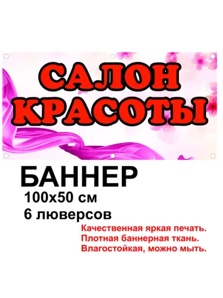 РФ Мельница 2 Салон красоты 12
