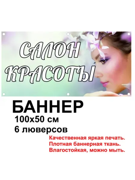 РФ Мельница 2 Салон красоты 9