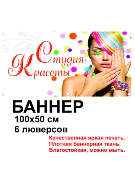 РФ Мельница 2 студия красоты10
