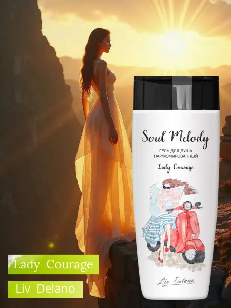 Liv delano Гель для душа парфюмированный Lady Courage 250г