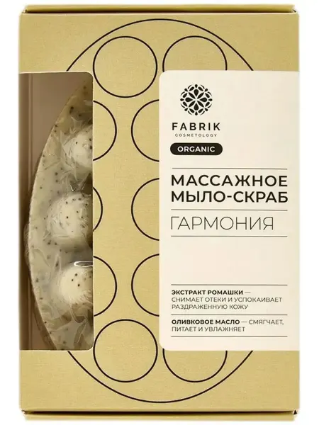 FABRIK Cosmetology Массажное мыло-скраб SPA-SOAP Гармония 90г ПР-0046587