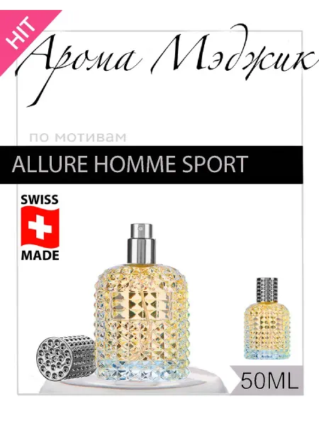 Арома Мэджик Духи Allure Homme Sport Аллюр Омм Спорт