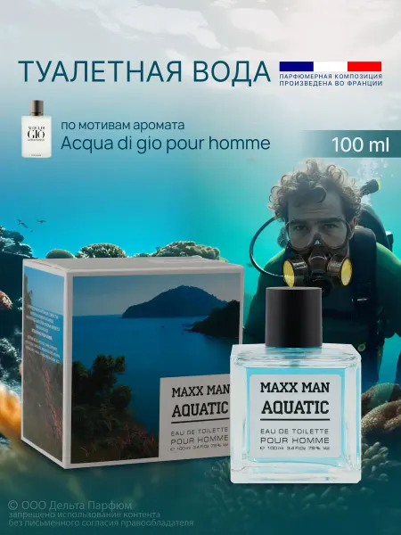 Vinci Туалетная вода мужская Maxx Man Aquatic 100 мл