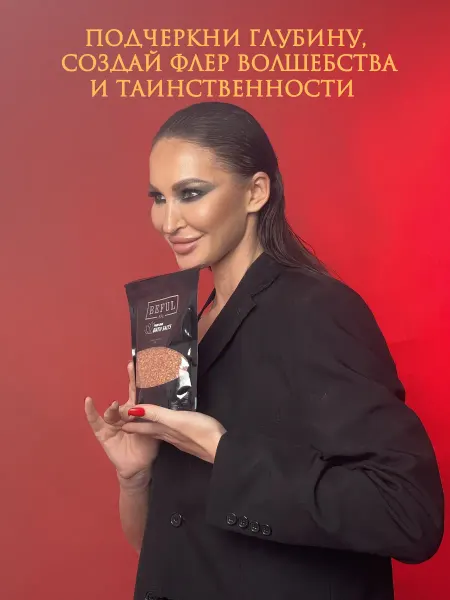 BEFUL Парфюмированная соль для ванны "AROMA" с шиммером, 500гр