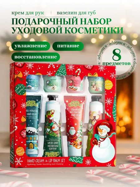 Asiay Beauty Подарочный набор крем для рук бальзам для губ