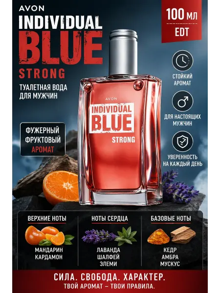 AVON Individual Blue Strong 100 мл парфюмированная вода