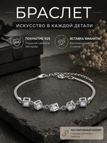 BijouBliss Браслет на руку женский с фианитами