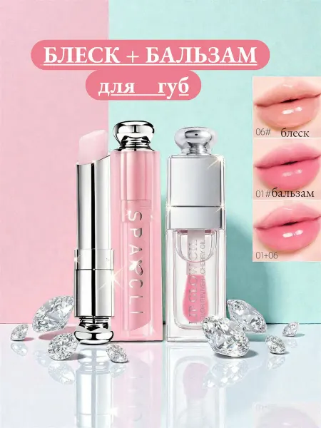 BONU COSMETIC'S Блеск-прозрачный + Бальзам для губ