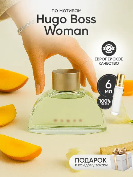 Perfume Elysium Духи Hugo Boss Woman
