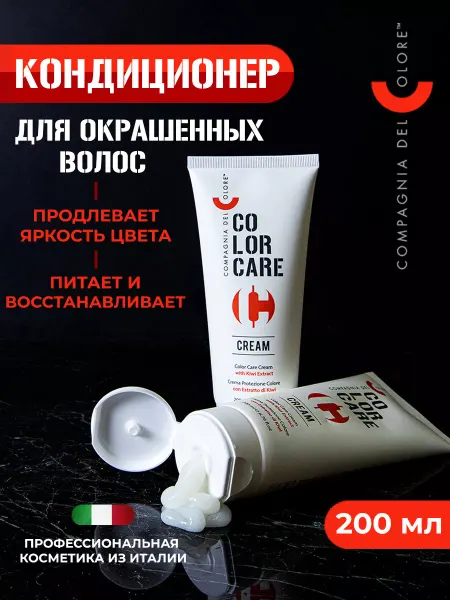 Compagnia Del Colore Итальянский профессиональный кондиционер для окрашенных воло…