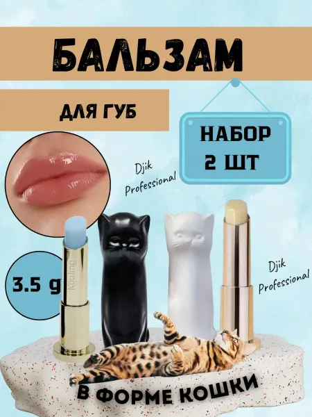 Djik professional Бальзам для губ