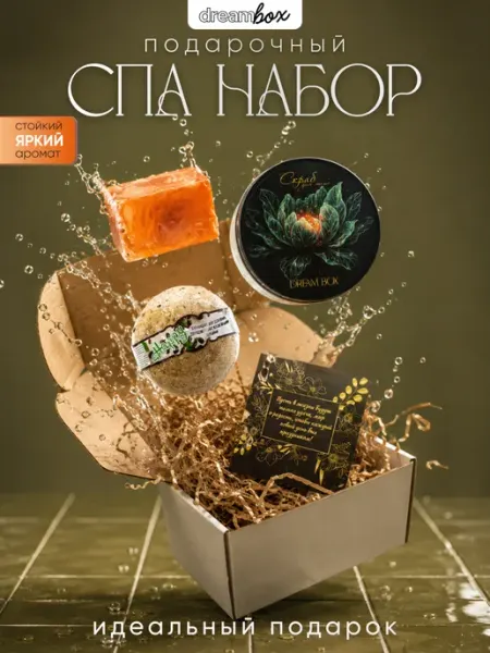 DREAMBOX Подарочный набор "Бьюти мини" №2