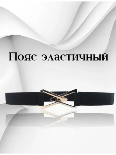 Wedding DressCode Пояс для платья черный с золотом