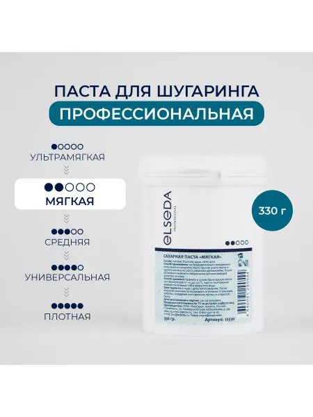 ELSEDA Сахарная паста для шугаринга мягкая 330 гр