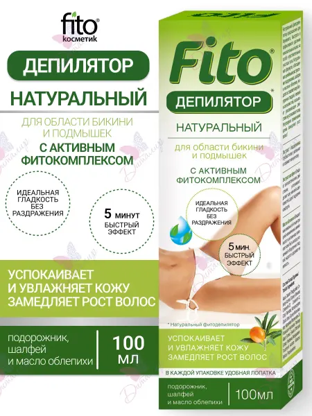 Fito косметик Фитодепилятор для области бикини и подмышек натуральный