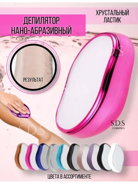 Glbibi Депилятор ластик для удаления волос