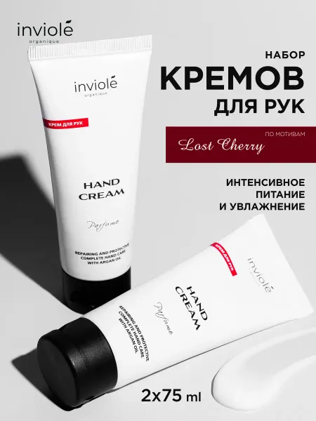 Inviole Крем для рук парфюмированный, 2штуки