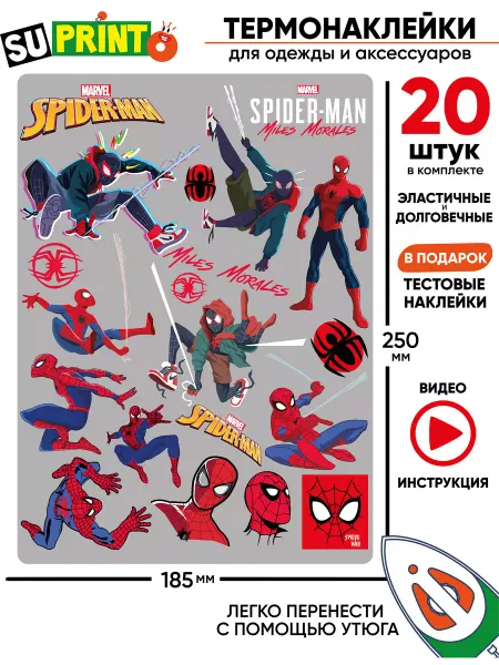 Suprinto Термонаклейка на одежду детская человек паук spider man
