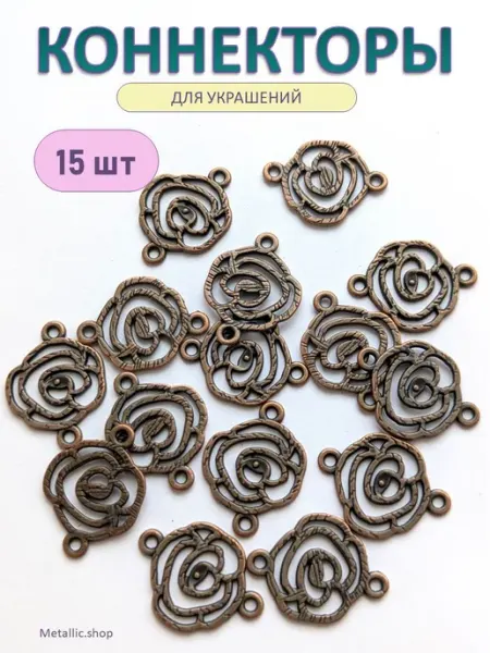 Metallic.shop Коннектор для бижутерии Роза. Фурнитура для украшений