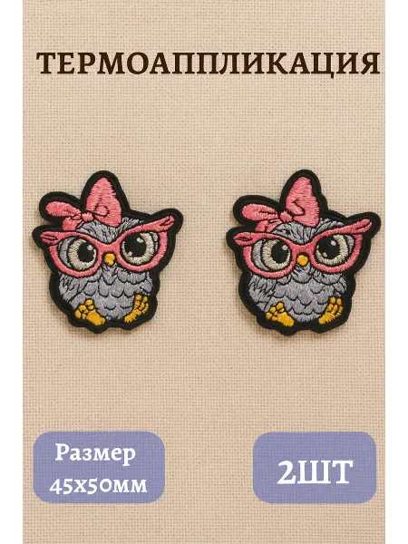 Nariarts Термонаклейка вышитая Сова