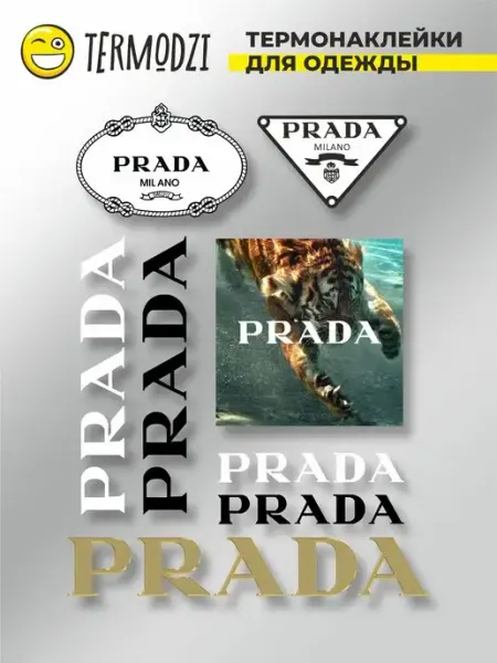 TERMODZI Термонаклейка на одежду Prada с тигром