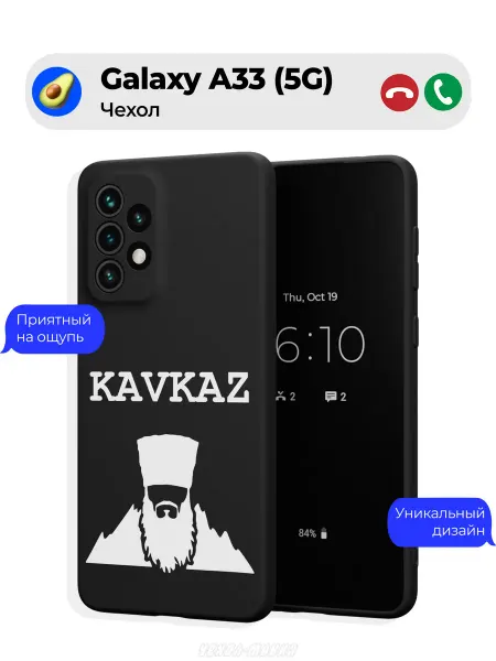 Чехол-Мания Чехол на Samsung A33 5G с принтом Кавказ