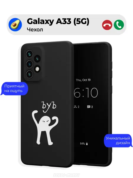Чехол-Мания Чехол на Samsung A33 5G принт Ъуъ Котик