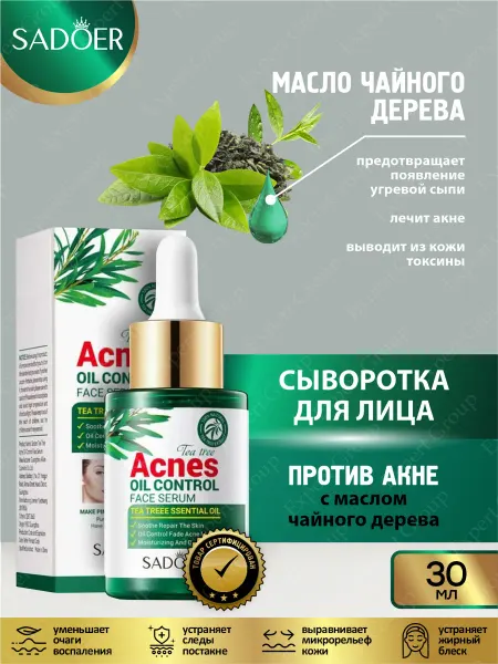 SADOER Сыворотка для лица от акне, постакне, угревой сыпи и прыщей