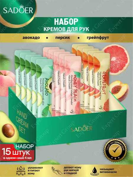 SADOER Крем для рук увлажняющий для сухой кожи набор