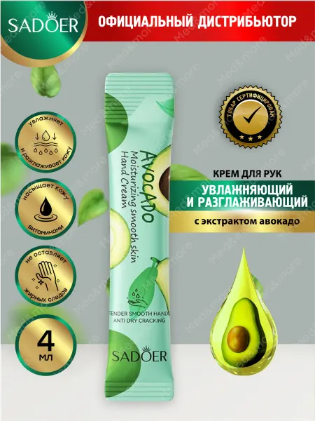 SADOER Крем для рук Садоер разглаживающий 4 мл. саше