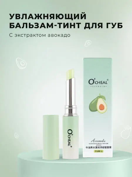Secret Showcase Увлажняющий бальзам тинт для губ с розовым оттенком