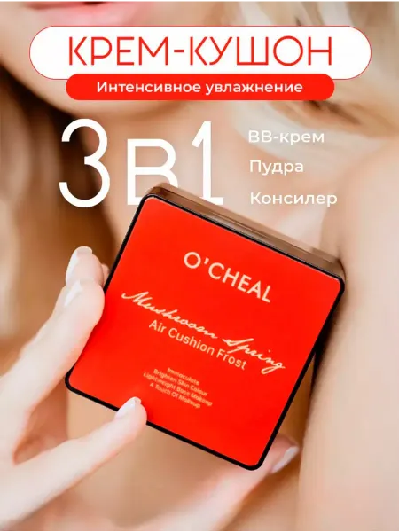 Vladabeauty Кушон для лица тональный крем
