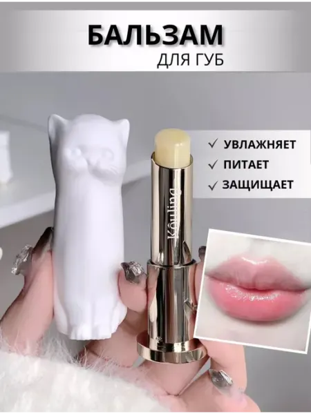 Бальзам для губ увлажняющий питательный гигиеническая помада