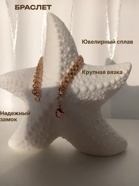 Браслет бижутерия на руку крупное плетение