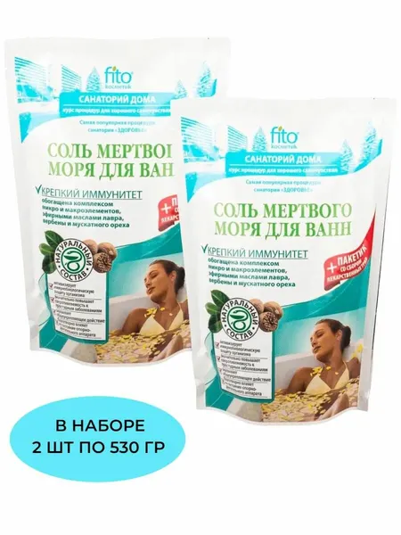 ФИТОКОСМЕТИК Санаторий дома Соль для ванн Мертвого моря Крепкий иммунитет
