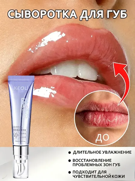Сыворотка для губ с мягким отшелушиванием