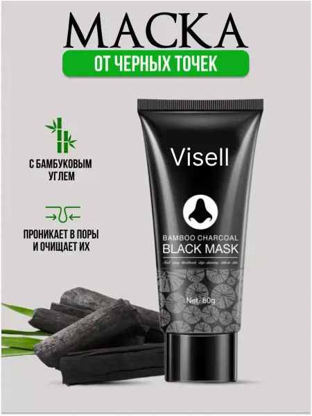 ХозДом Очищающая маска для лица от черных точек и прыщей