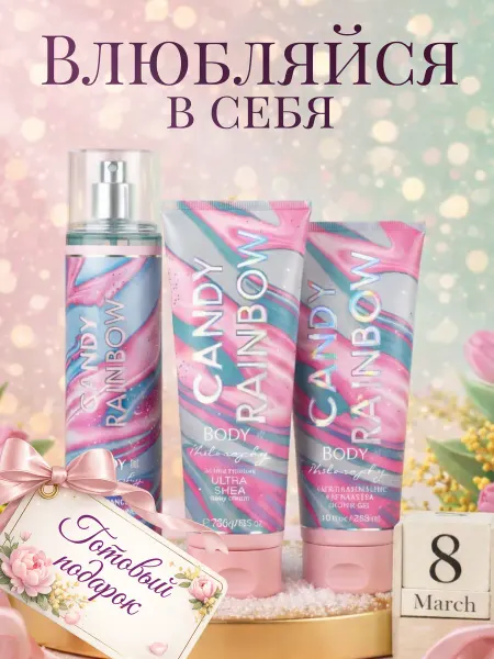Dr Rozita Новогодний подарочный набор для тела