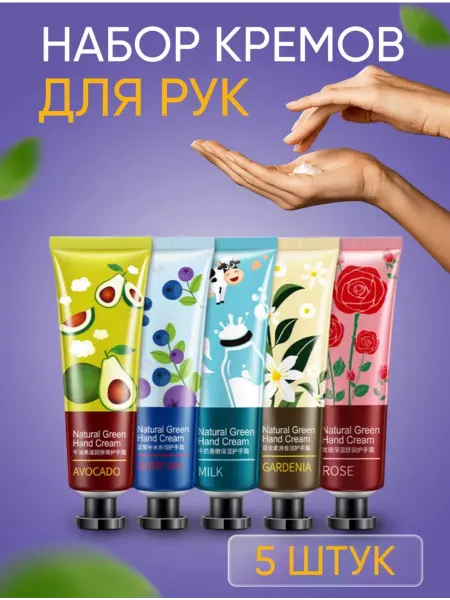 Крем для рук