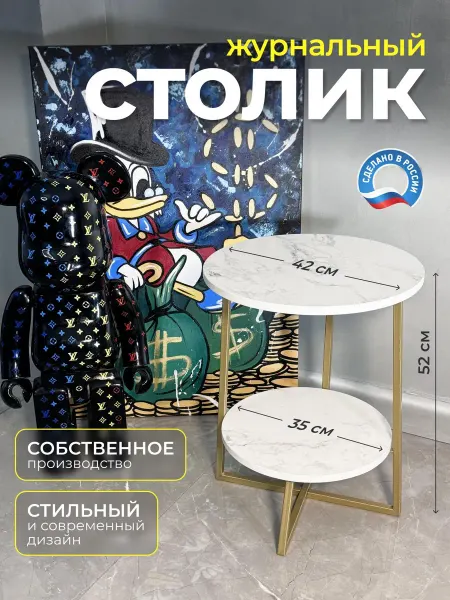 GUGO-M Столик журнальный
