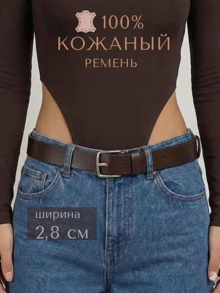 AKCENT Ремень для джинс коричневый