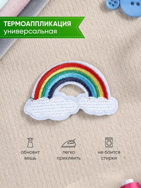 KD-S Термонаклейка Радуга