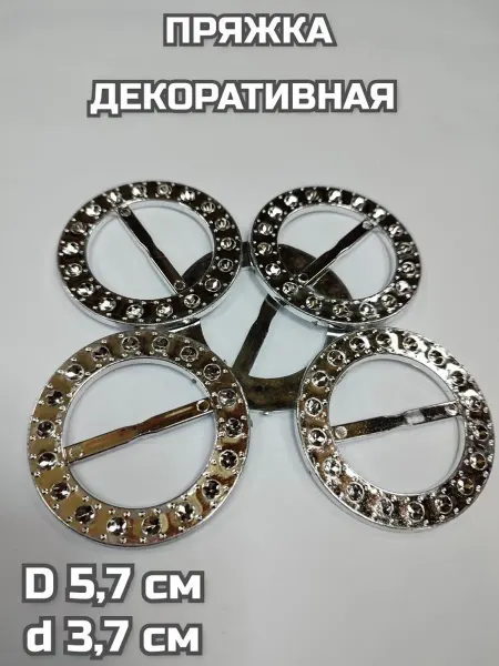 Пряжка декоративная 5шт