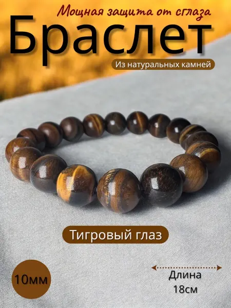 Браслет из натуральных камней