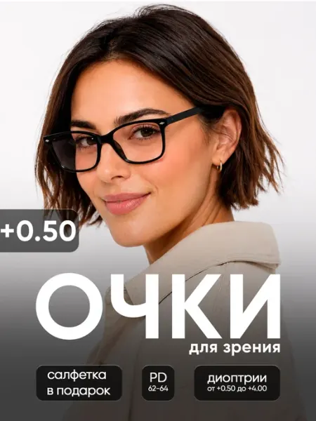TMZR Очки для зрения корригирующие с диоптриями круглые +0,50
