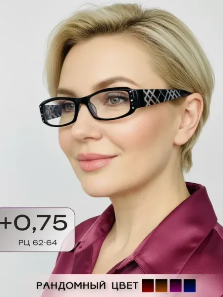 ARAMINA Очки для зрения корригирующие +0,75 с неломающимися дужками