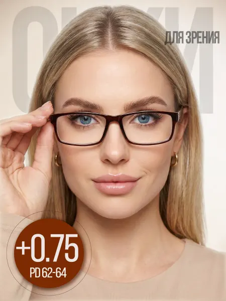 Fabia Monti Очки +0.75 для чтения