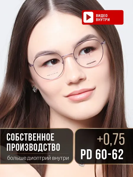 ЛинзОчки Очки для зрения корригирующие +0.75 рц 60-62